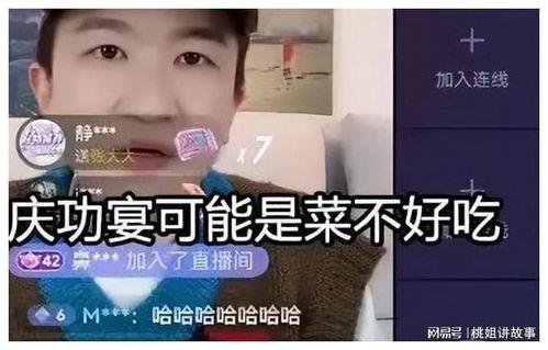 吃瓜直播间娱乐圈直播,揭秘吃瓜直播间幕后故事  第3张