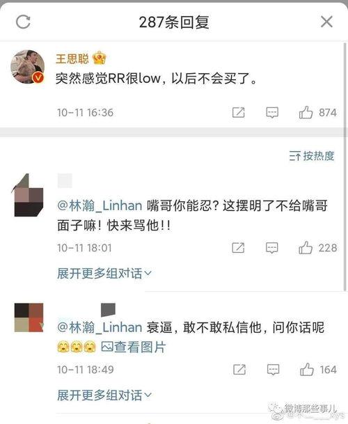 今日吃瓜网红事件真相,真相大白，反转再反转  第2张