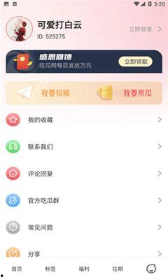 吃瓜视频大全爆料最新版,揭秘娱乐圈幕后真相  第3张